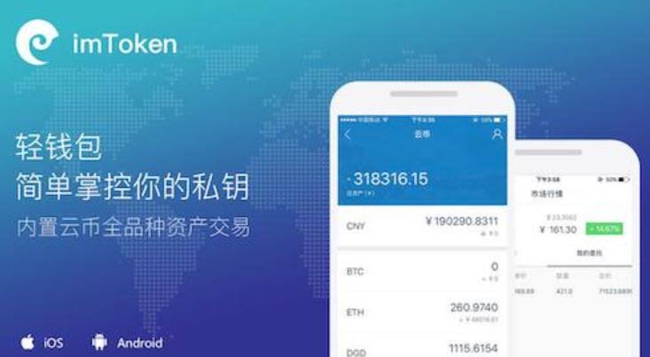 imToken查询接收